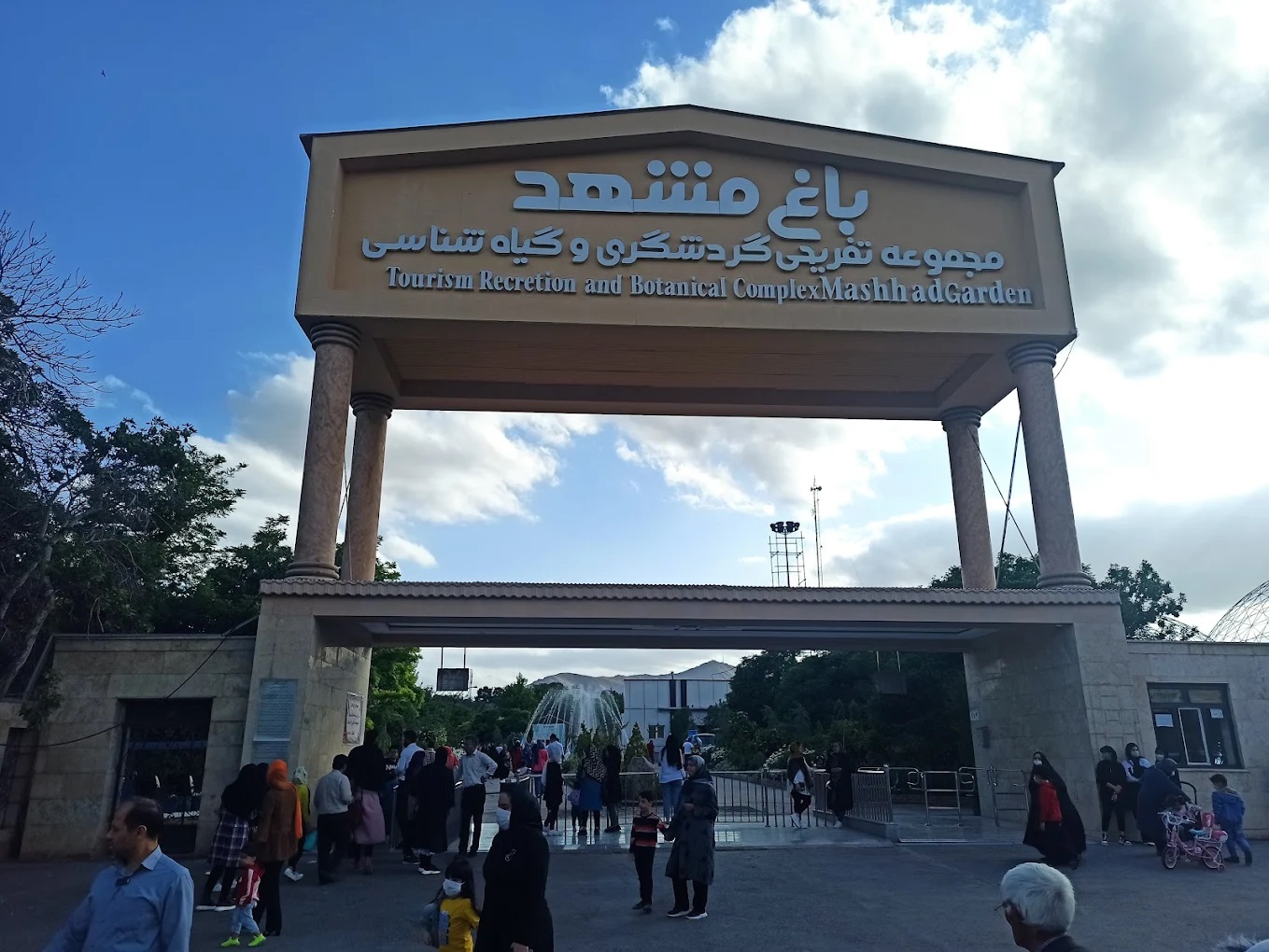 قیمت تفریحات باغ مشهد