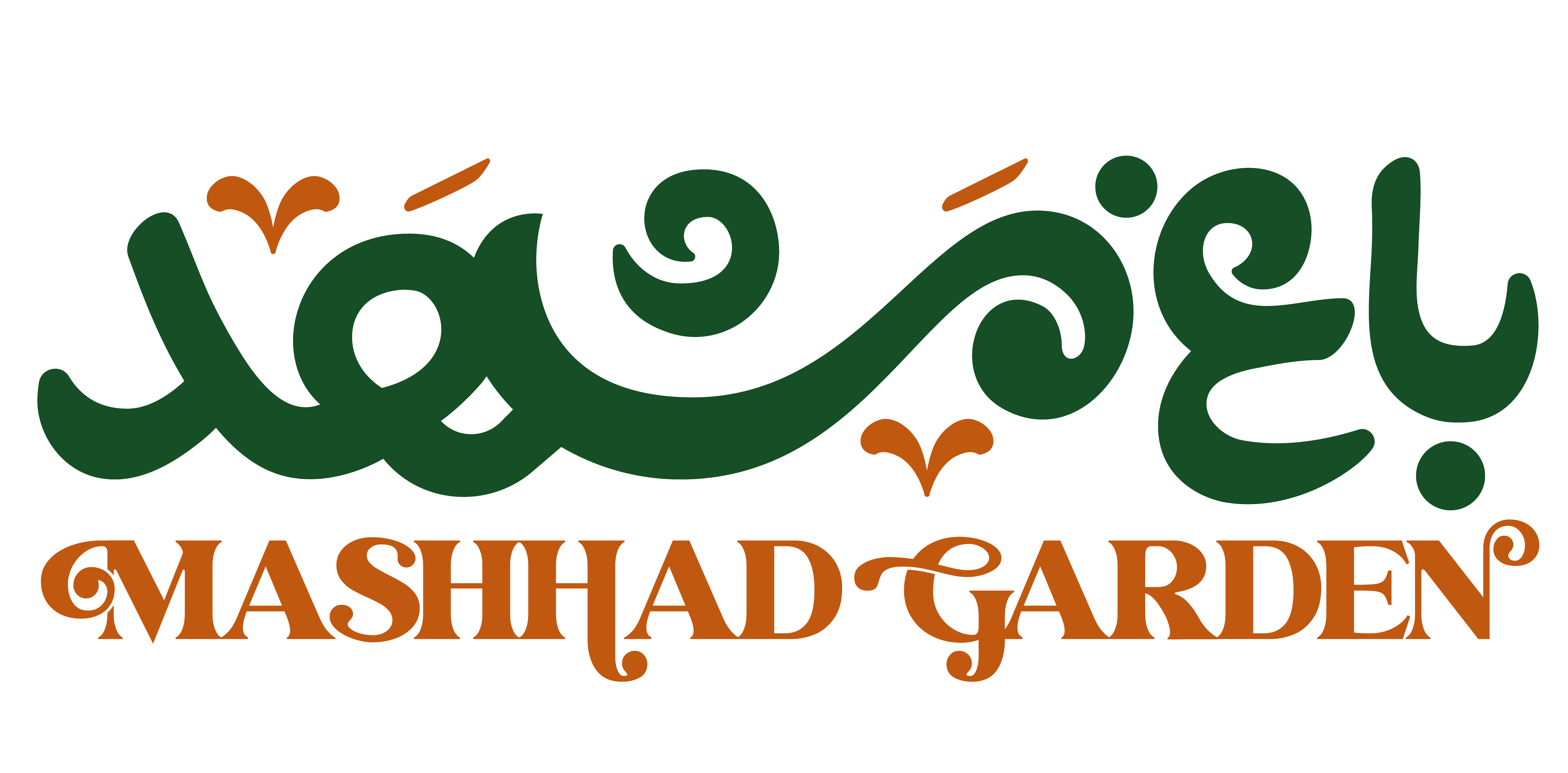 مسیرهای دسترسی باغ مشهد؛ آدرس، مترو و اتوبوس